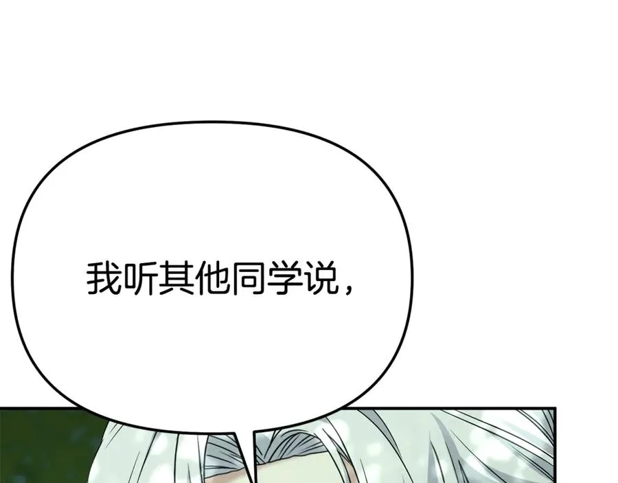 第97话 一如既往 第94页