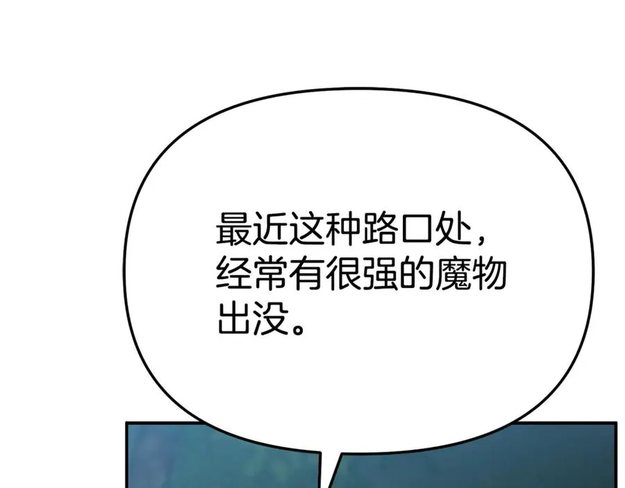 第97话 一如既往 第96页