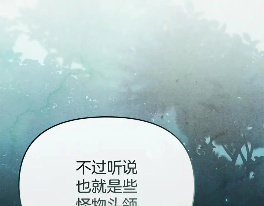 第97话 一如既往 第100页