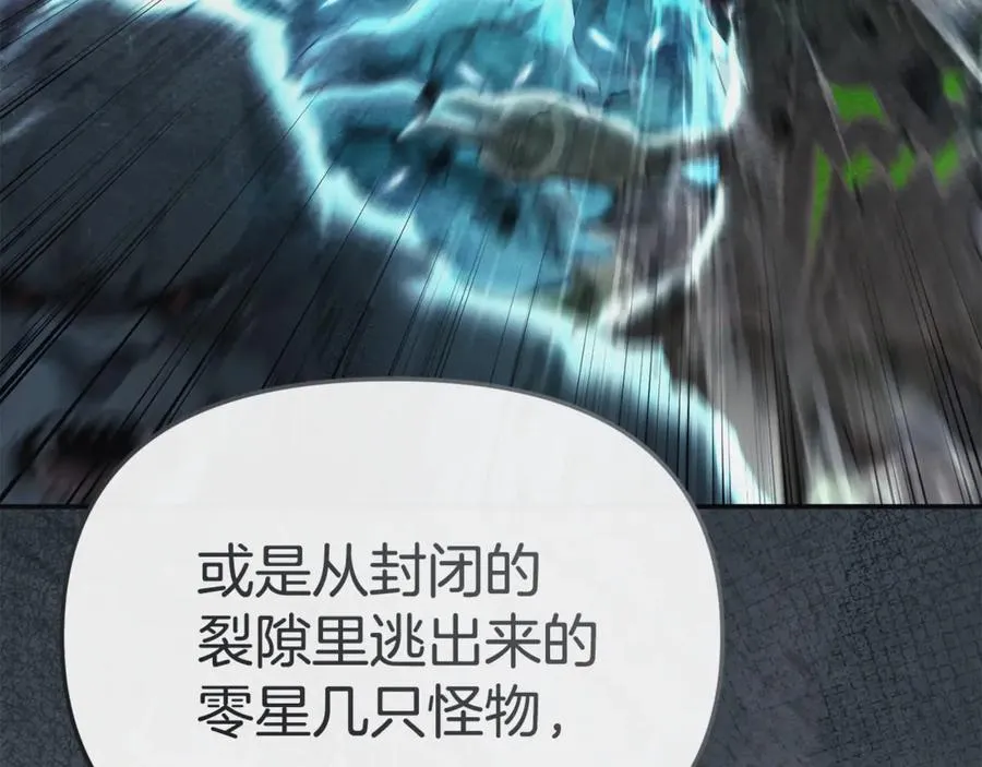 第97话 一如既往 第103页