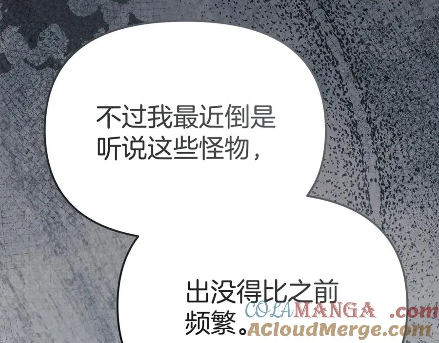 第97话 一如既往 第105页