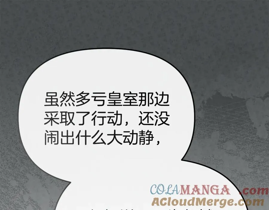 第97话 一如既往 第109页
