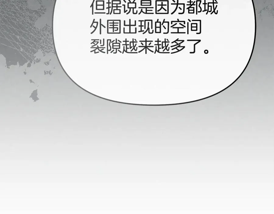 第97话 一如既往 第110页