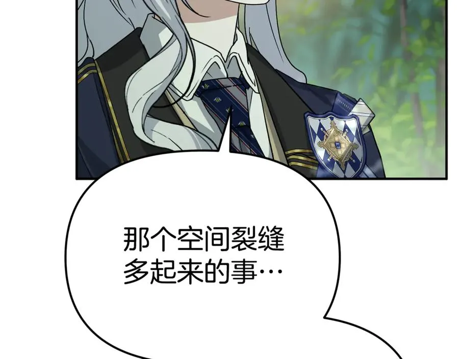 第97话 一如既往 第112页