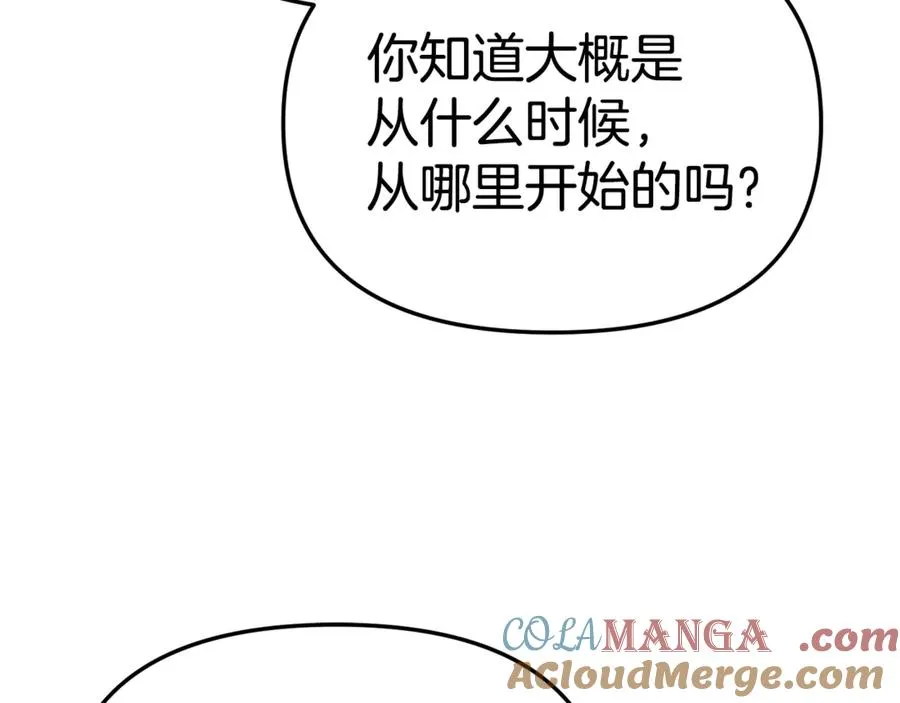 第97话 一如既往 第113页