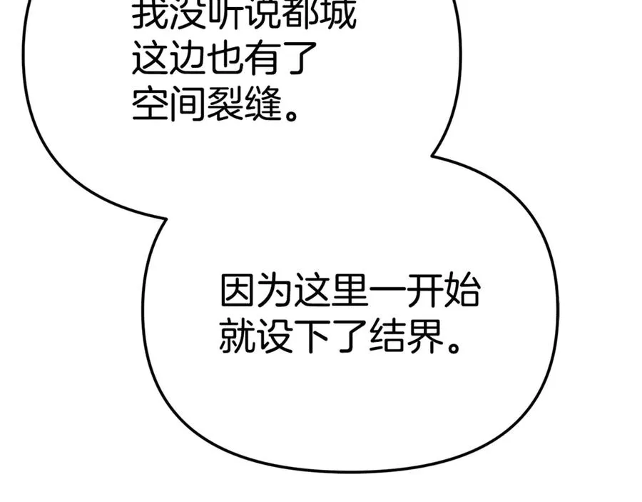 第97话 一如既往 第116页