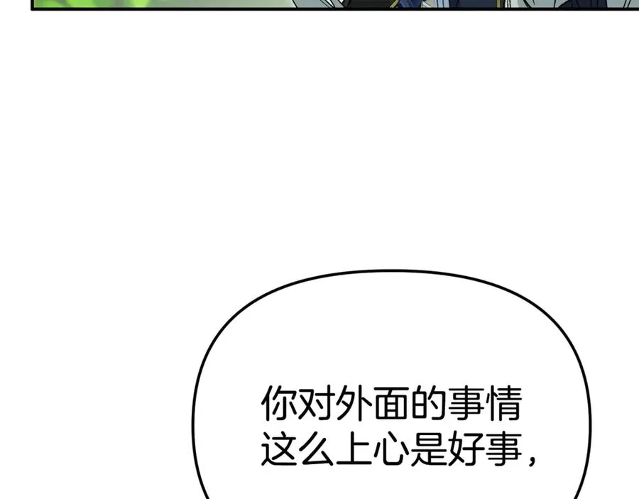 第97话 一如既往 第119页