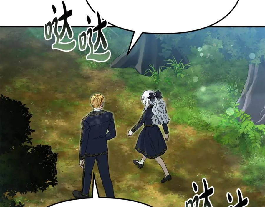 第97话 一如既往 第120页