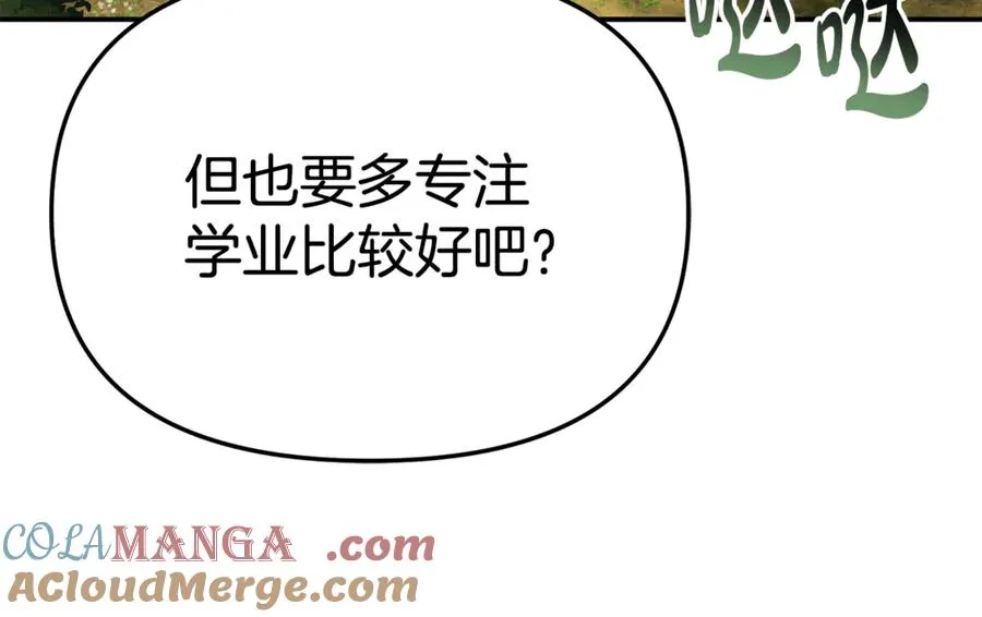 第97话 一如既往 第121页
