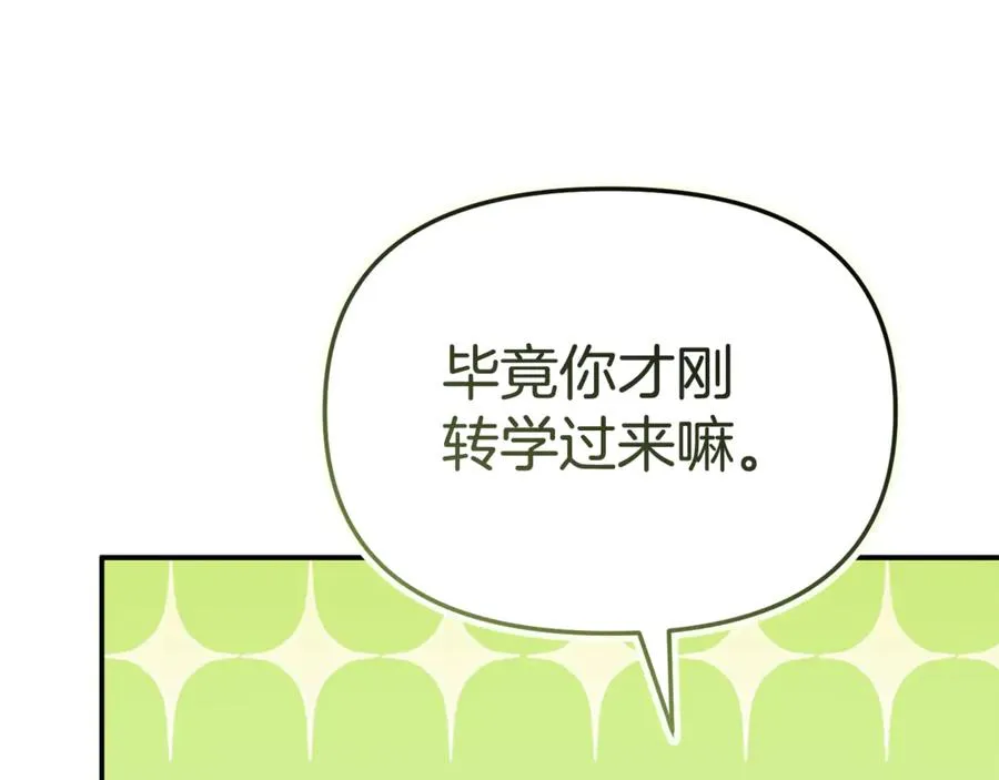 第97话 一如既往 第122页
