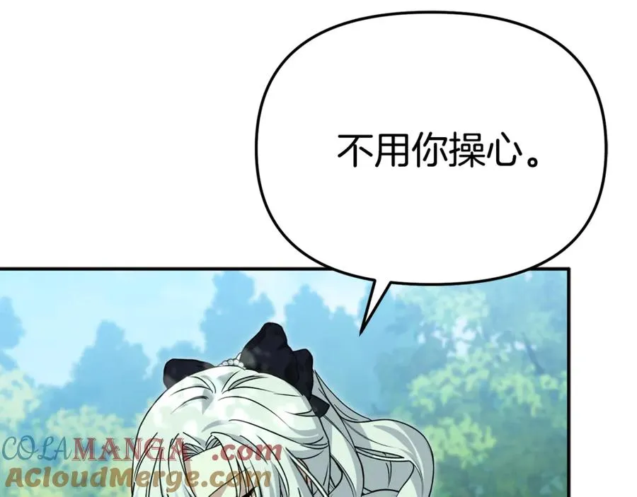 第97话 一如既往 第125页