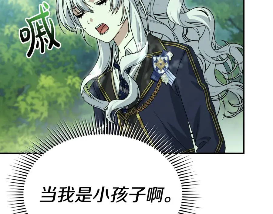 第97话 一如既往 第126页