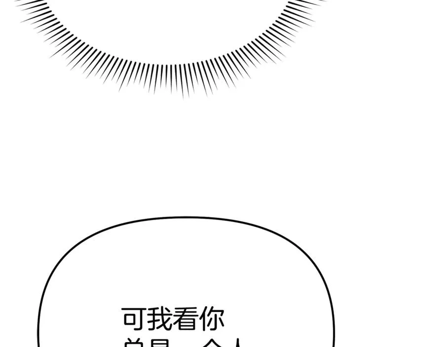 第97话 一如既往 第127页