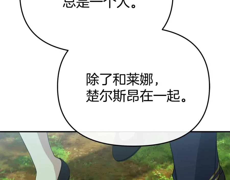 第97话 一如既往 第128页