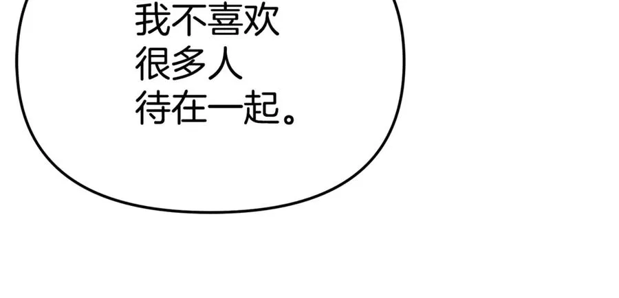 第97话 一如既往 第130页