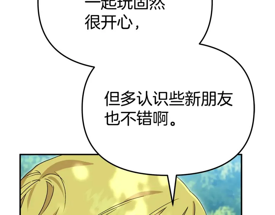 第97话 一如既往 第134页