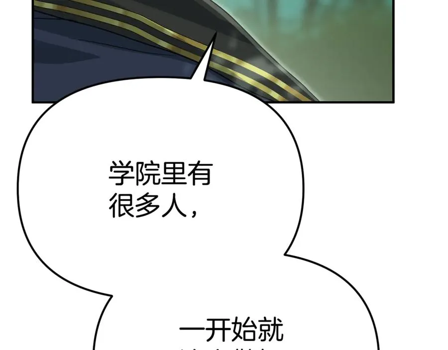 第97话 一如既往 第136页