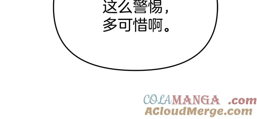 第97话 一如既往 第137页