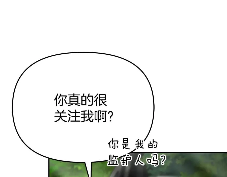 第97话 一如既往 第138页