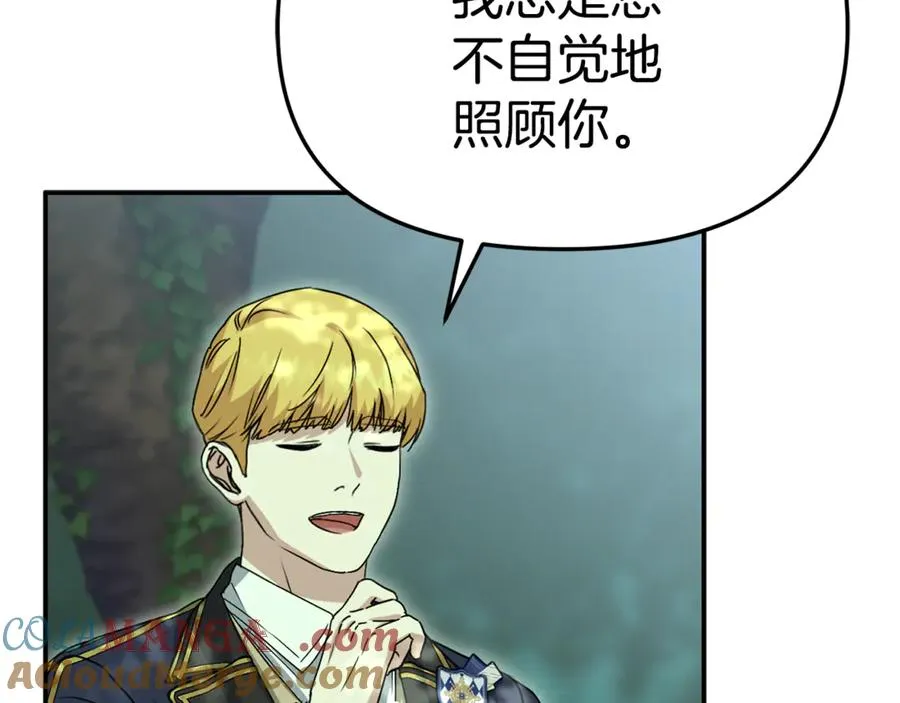 第97话 一如既往 第141页