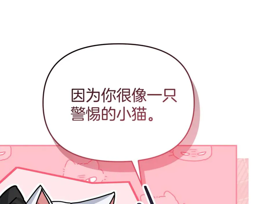 第97话 一如既往 第143页