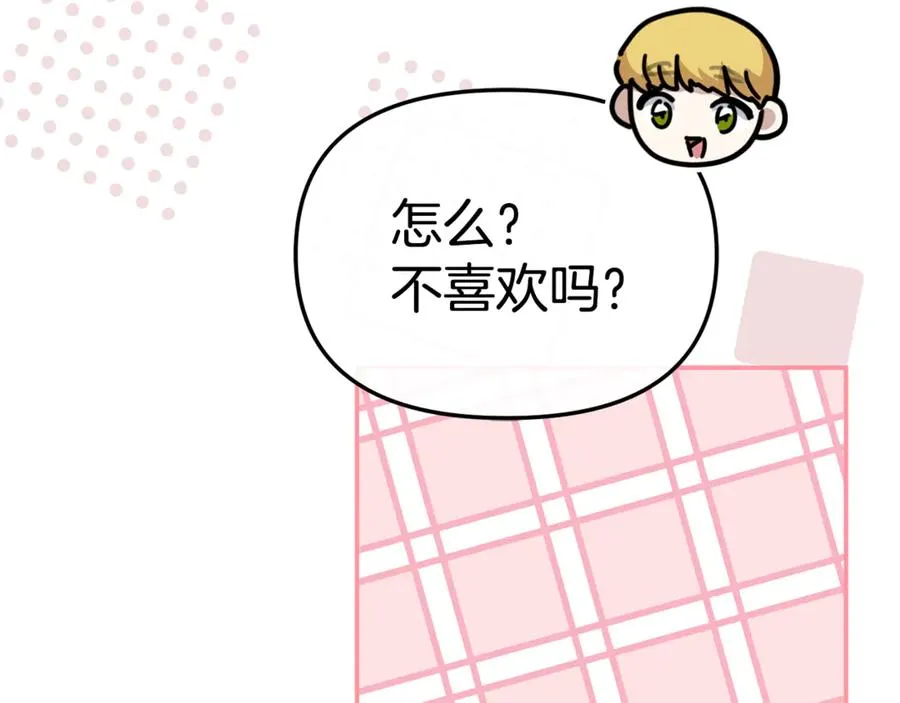 第97话 一如既往 第146页