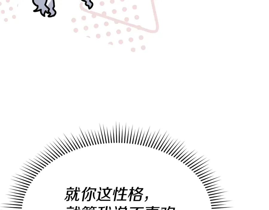 第97话 一如既往 第148页