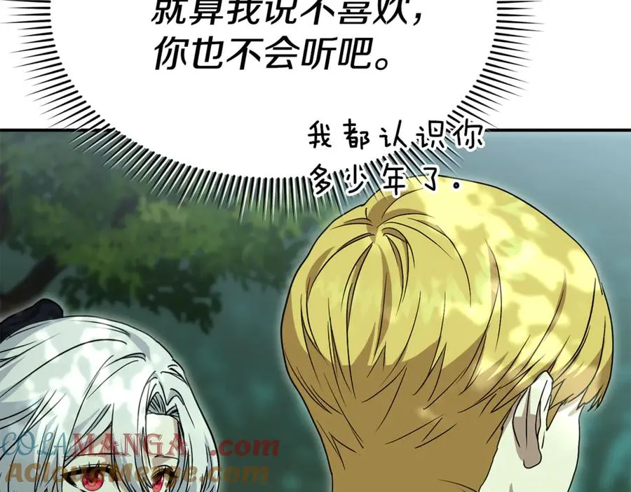 第97话 一如既往 第149页