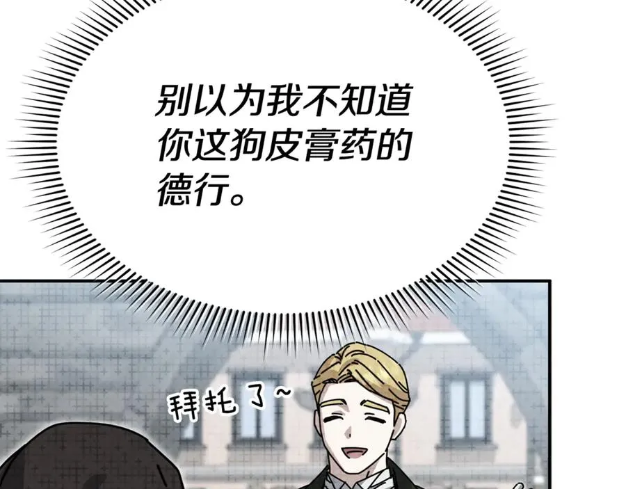 第97话 一如既往 第151页