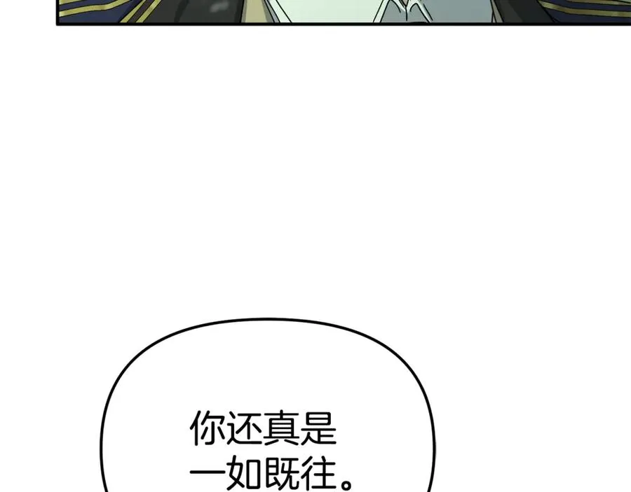第97话 一如既往 第156页
