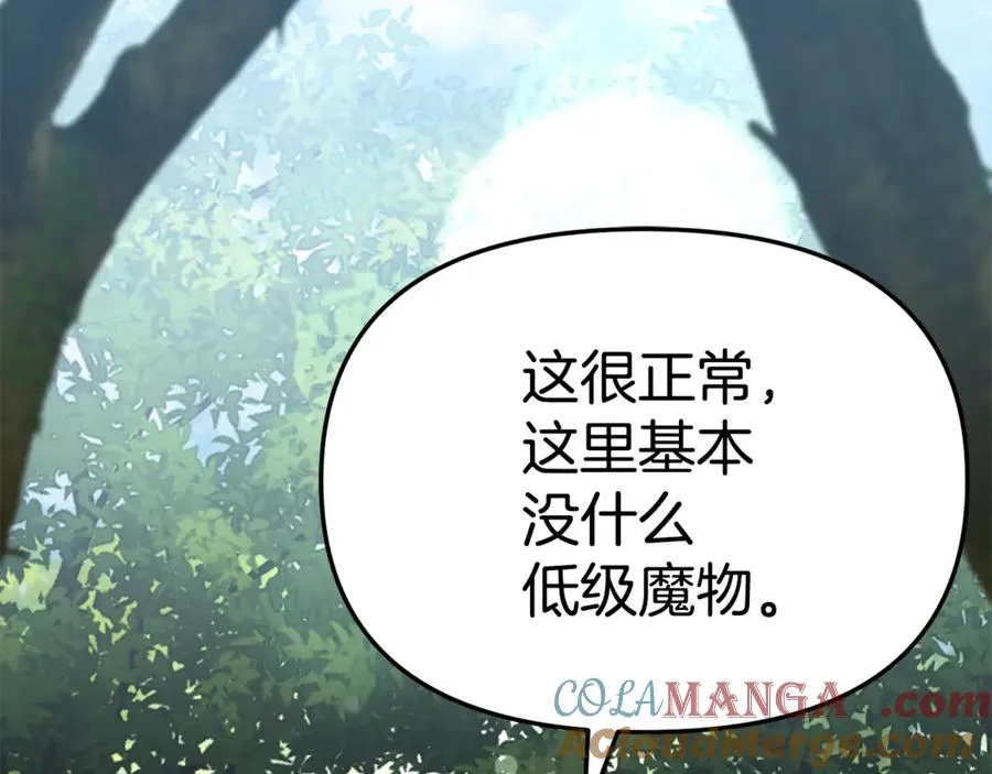 第97话 一如既往 第161页