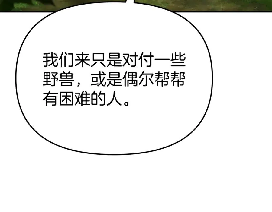 第97话 一如既往 第163页