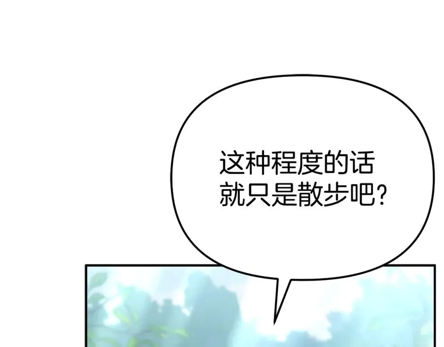 第97话 一如既往 第164页
