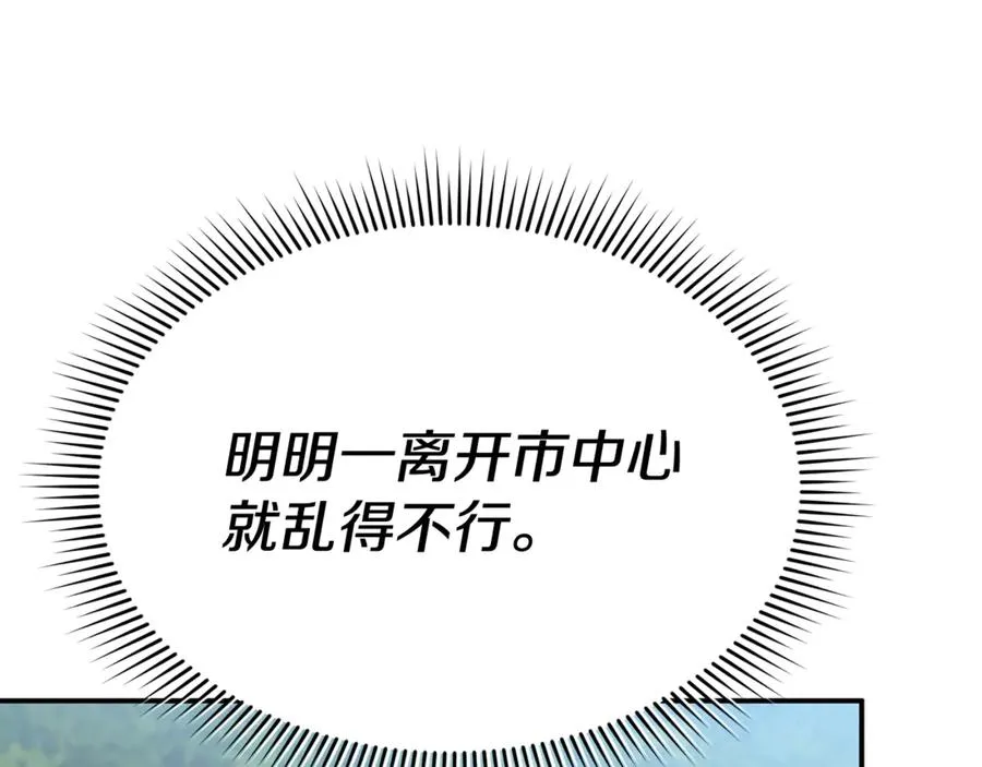 第97话 一如既往 第167页