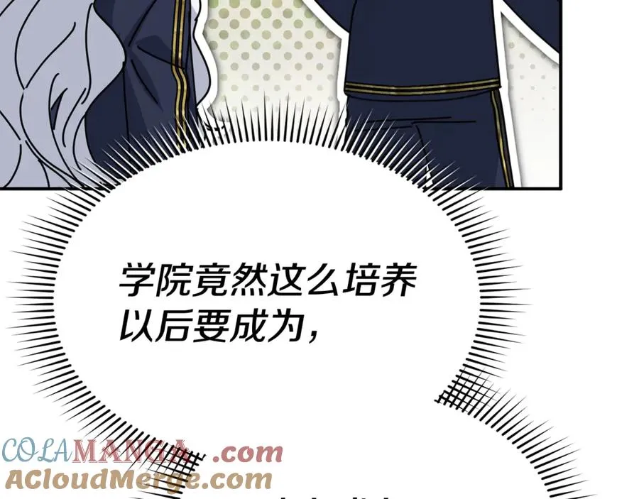 第97话 一如既往 第169页