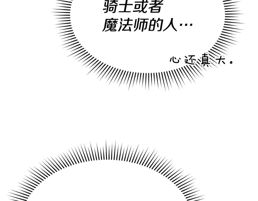 第97话 一如既往 第170页