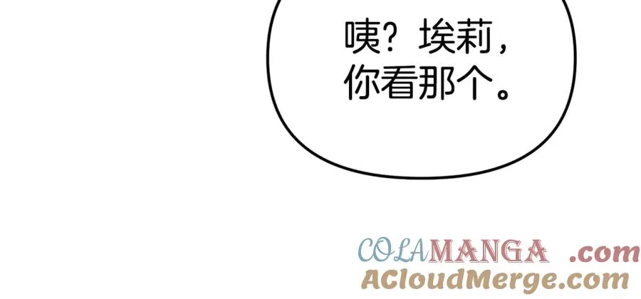 第97话 一如既往 第173页