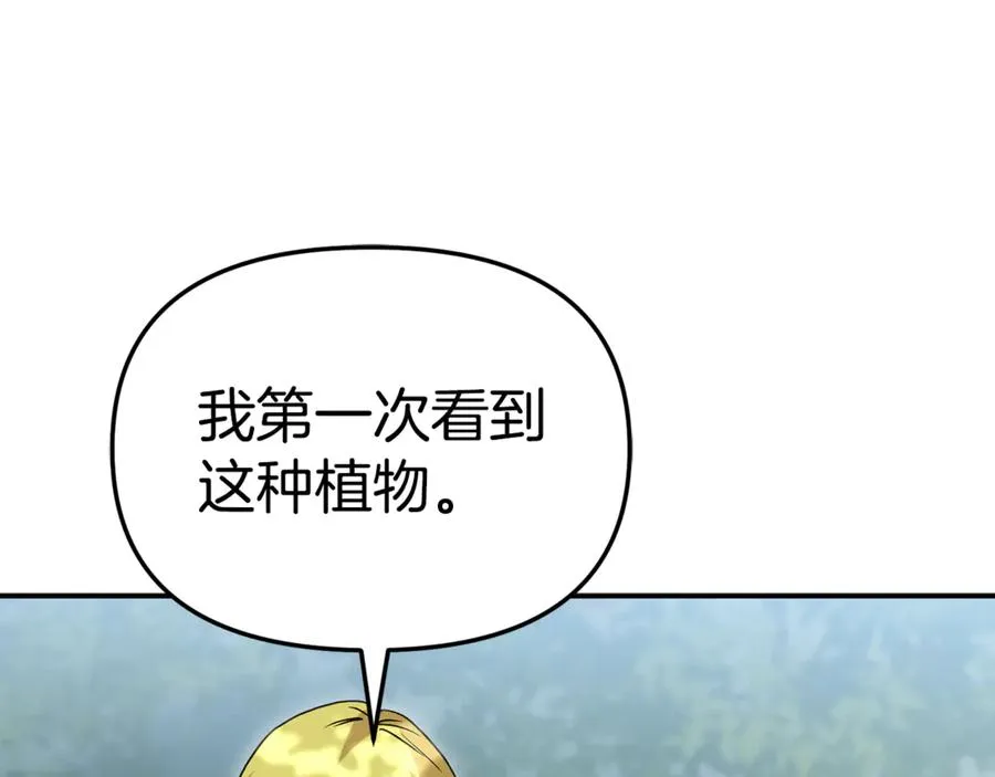 第97话 一如既往 第174页