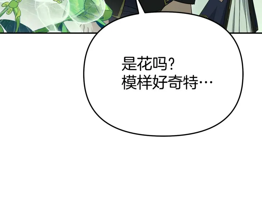 第97话 一如既往 第176页