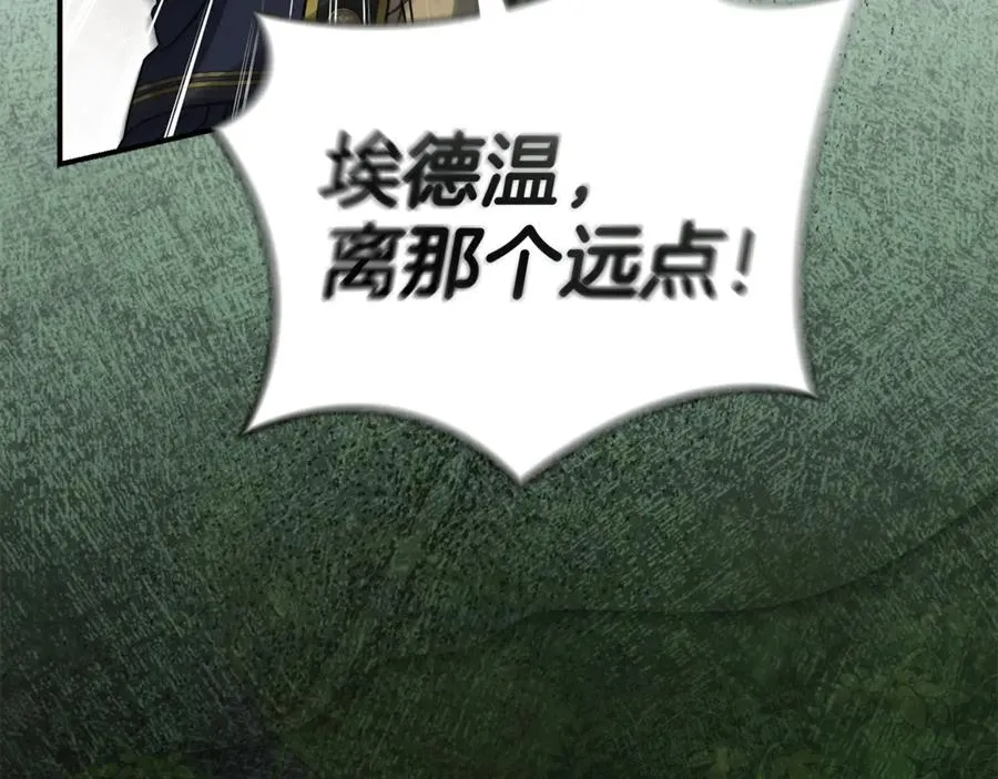 第97话 一如既往 第179页