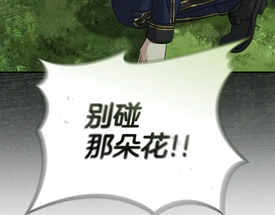 第97话 一如既往 第182页