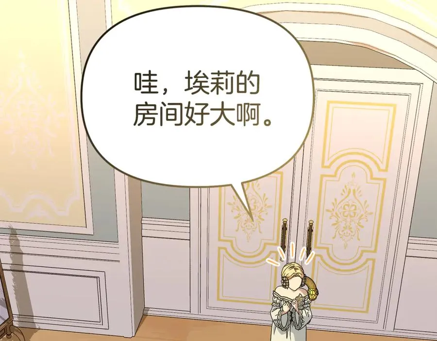 第99话 在意 第2页