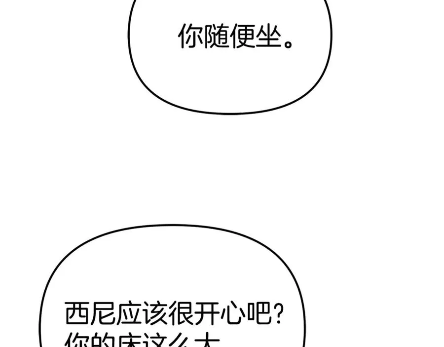 第99话 在意 第4页