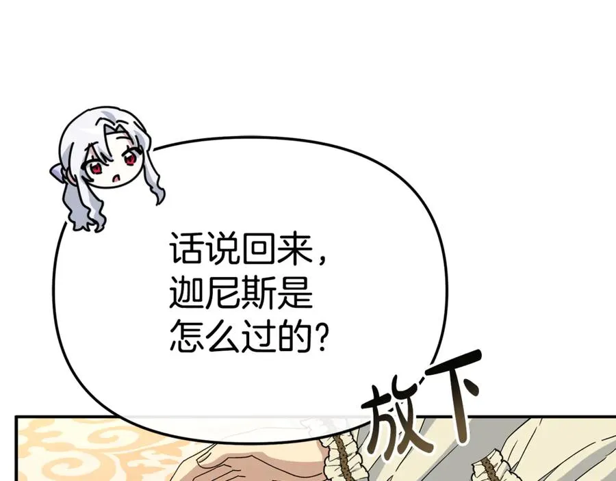 第99话 在意 第7页