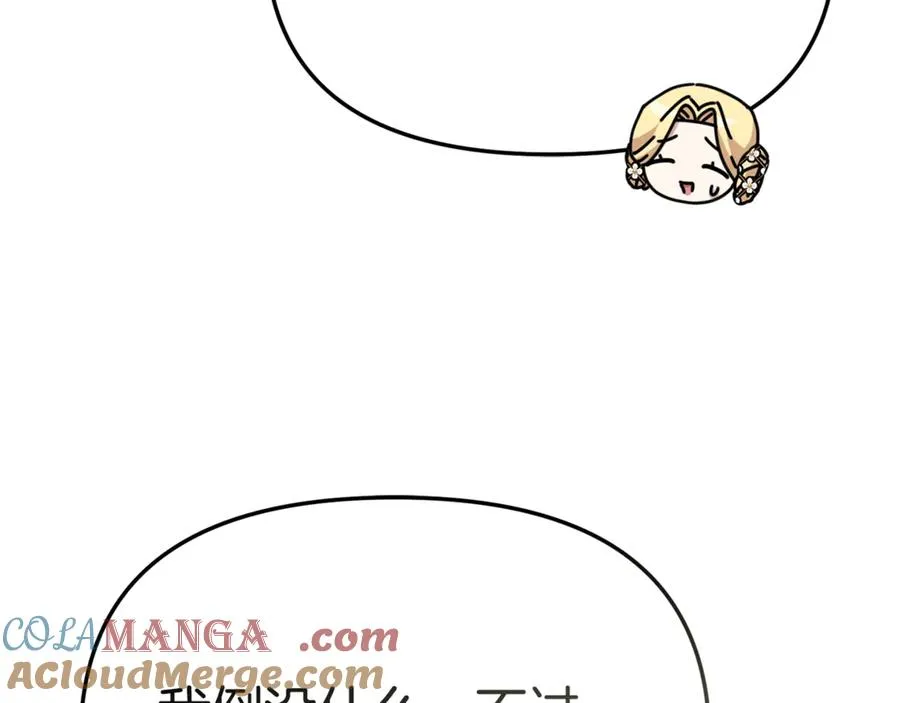 第99话 在意 第9页