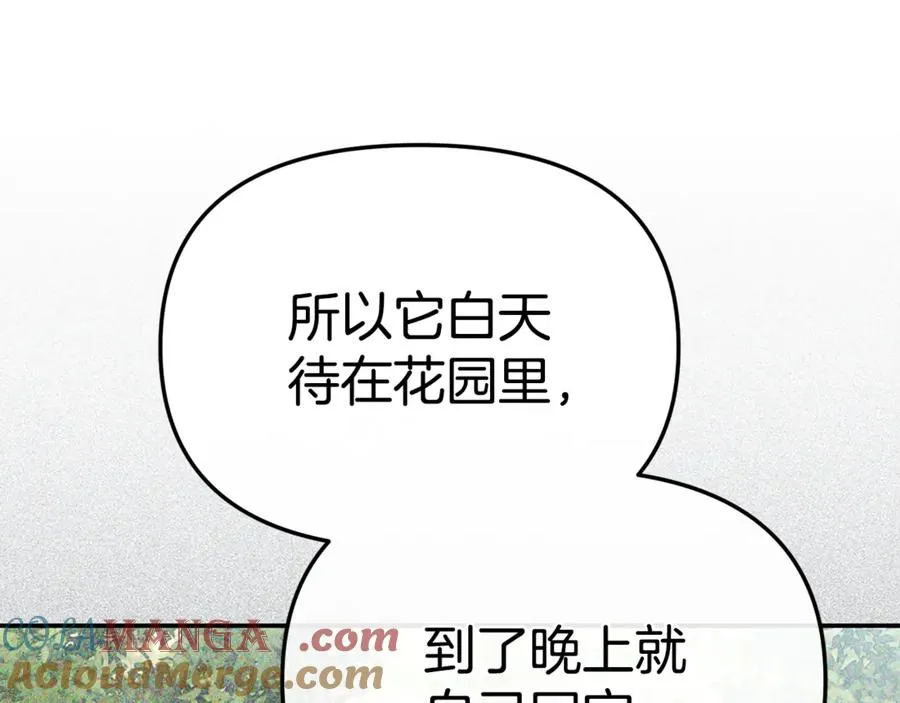 第99话 在意 第13页