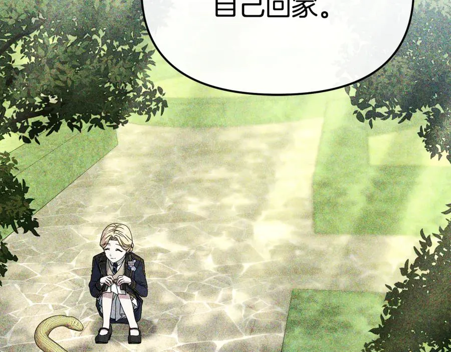第99话 在意 第14页
