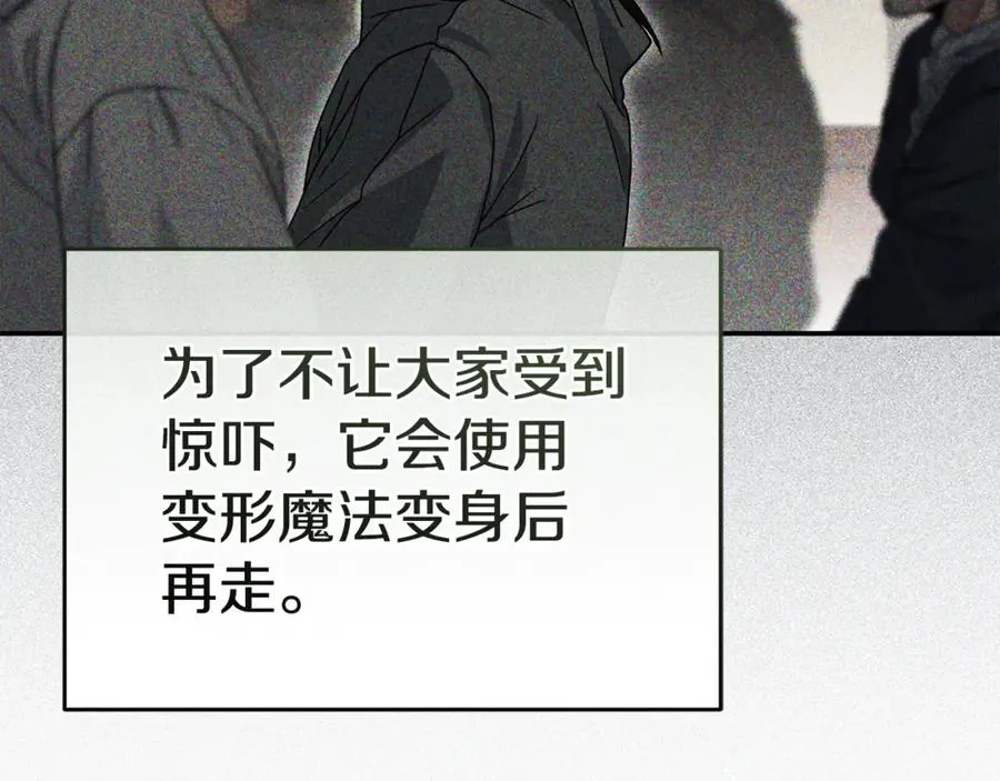 第99话 在意 第16页