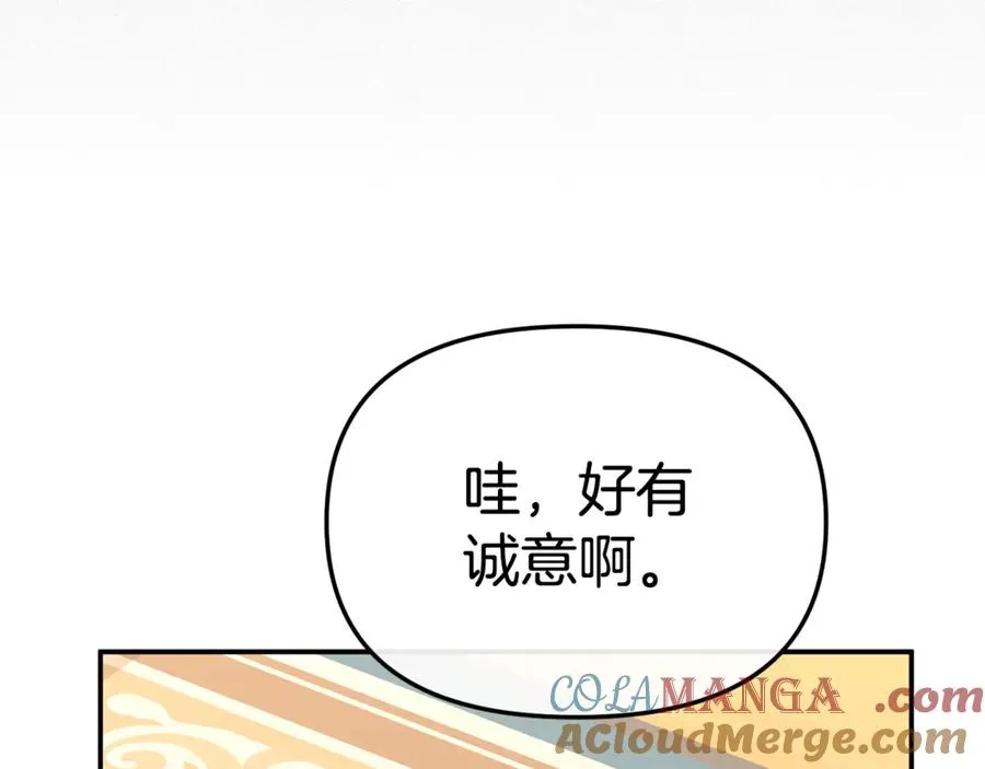 第99话 在意 第17页