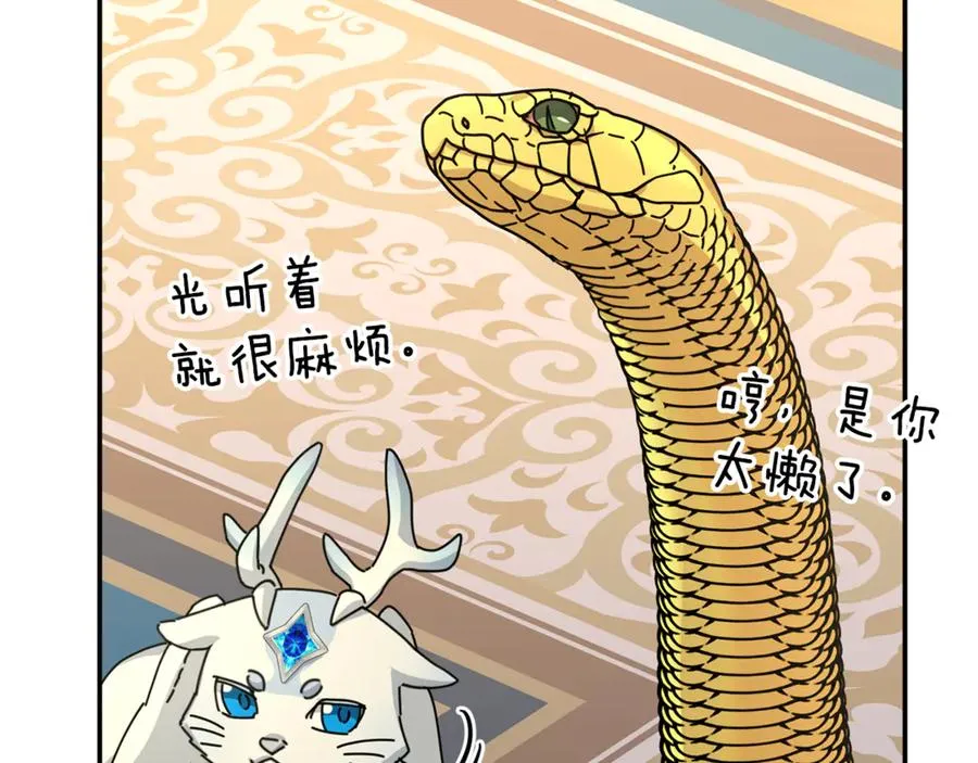 第99话 在意 第18页